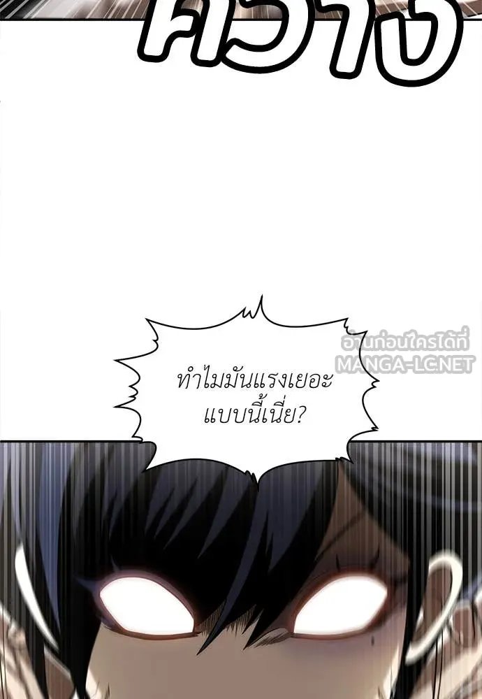 A Sense of Amusement ตอนที่ 53 95
