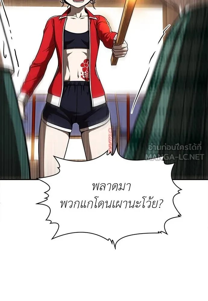 A Sense of Amusement ตอนที่ 53 97