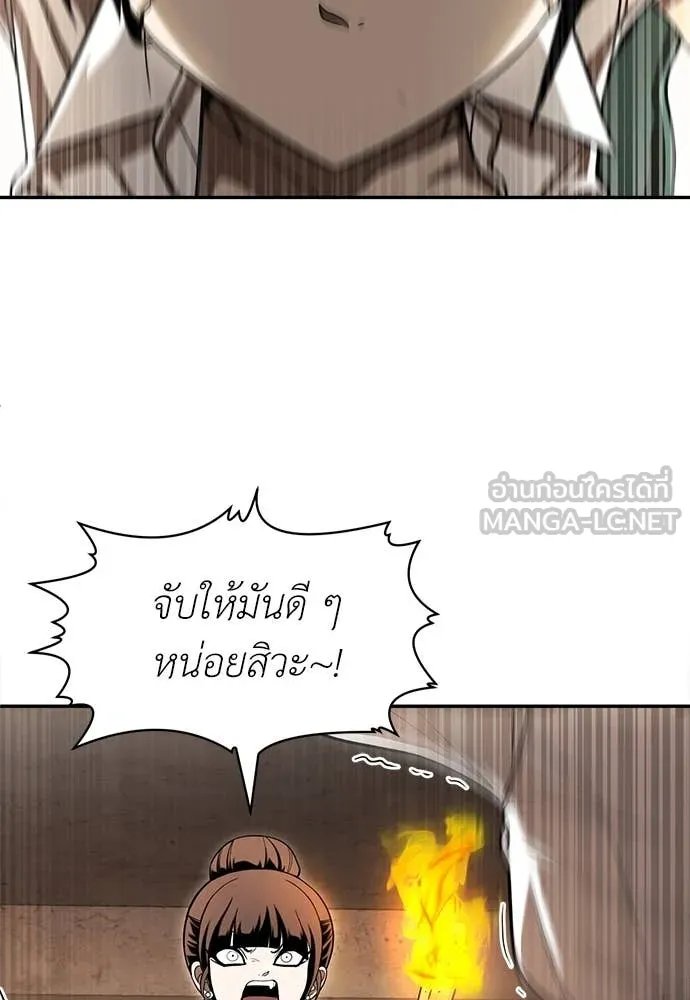 A Sense of Amusement ตอนที่ 53 96