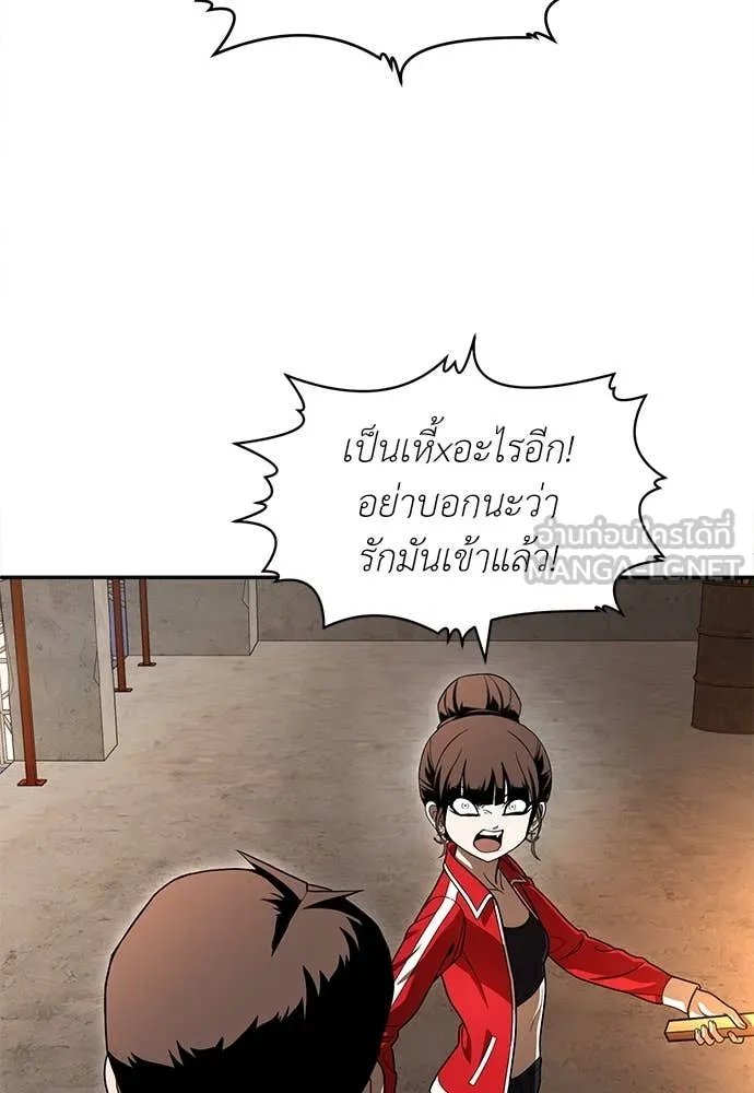 A Sense of Amusement ตอนที่ 53 99