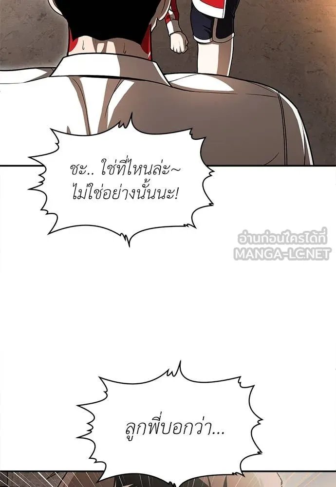 A Sense of Amusement ตอนที่ 53 100