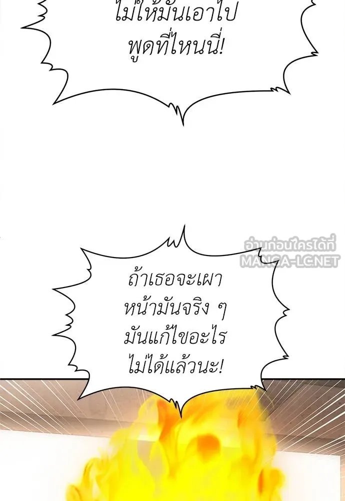 A Sense of Amusement ตอนที่ 53 103