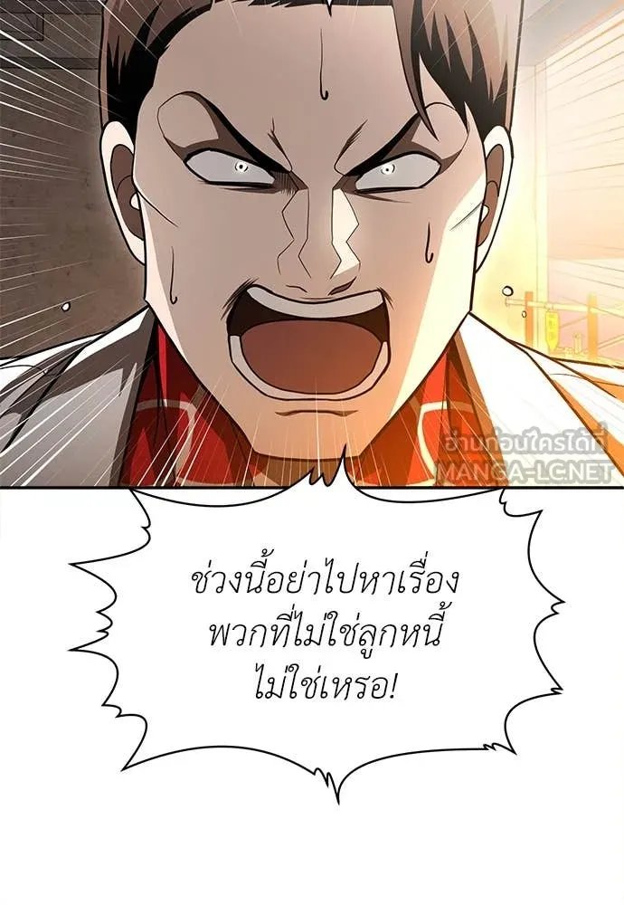 A Sense of Amusement ตอนที่ 53 101