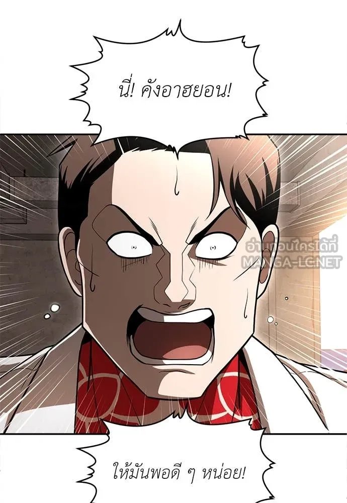 A Sense of Amusement ตอนที่ 53 98