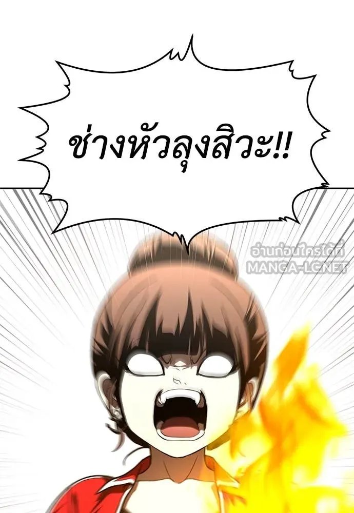 A Sense of Amusement ตอนที่ 53 107
