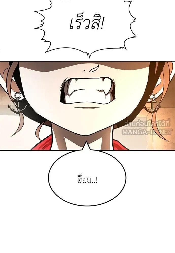 A Sense of Amusement ตอนที่ 53 106