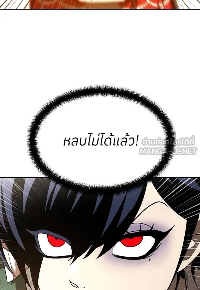 A Sense of Amusement ตอนที่ 53 110