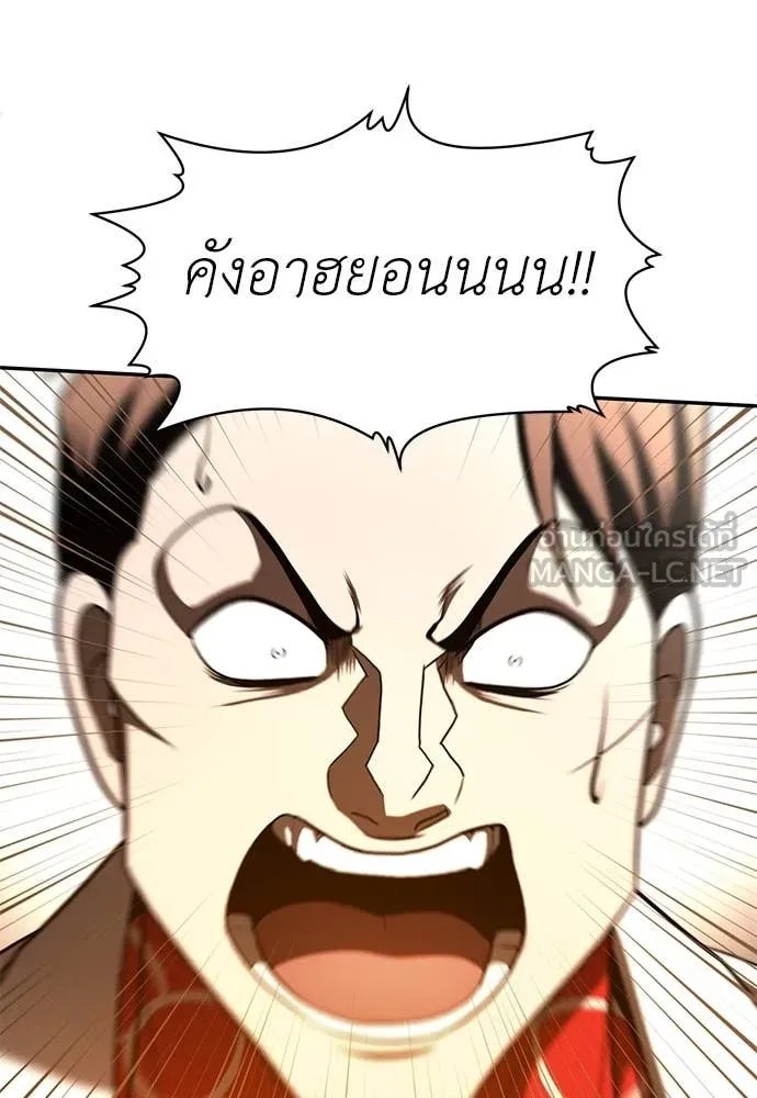 A Sense of Amusement ตอนที่ 53 109