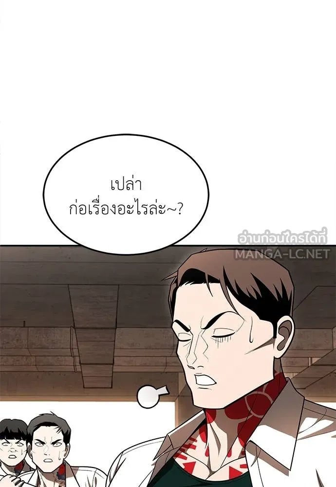 A Sense of Amusement ตอนที่ 53 120