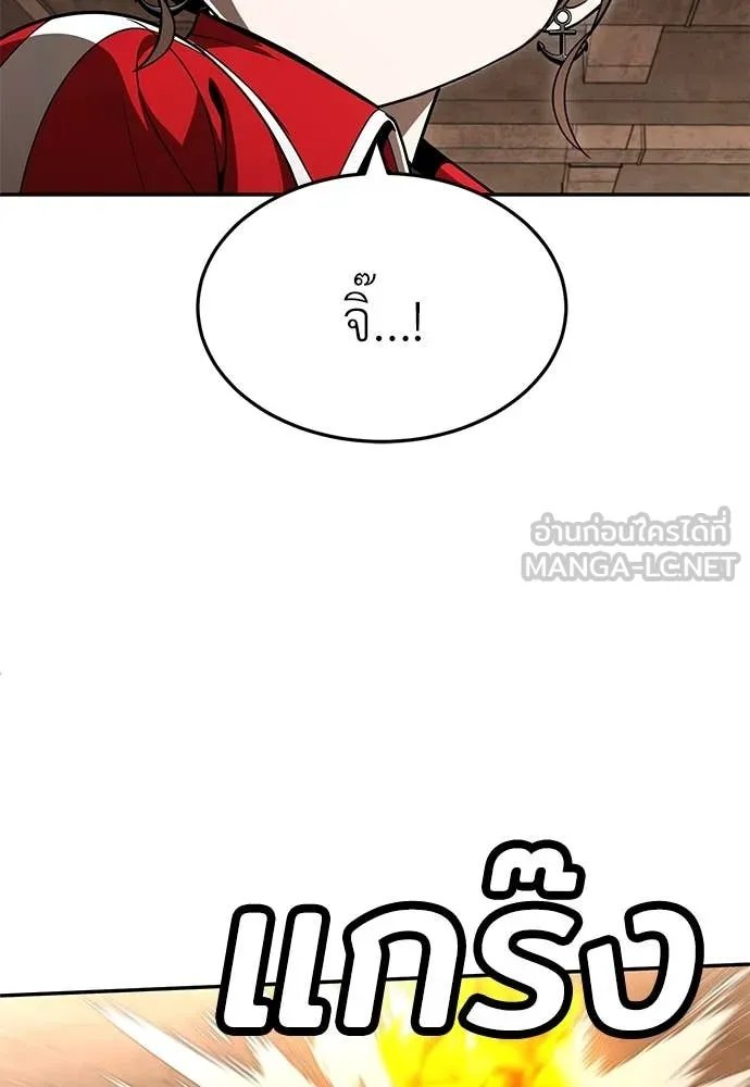 A Sense of Amusement ตอนที่ 53 117