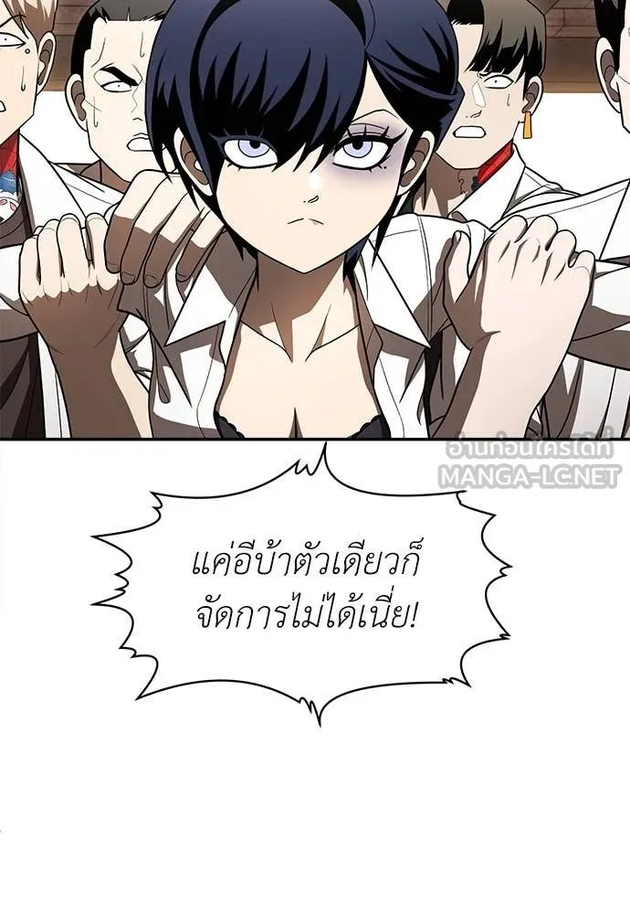 A Sense of Amusement ตอนที่ 53 122