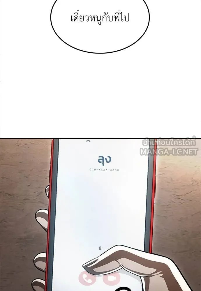 A Sense of Amusement ตอนที่ 53 124