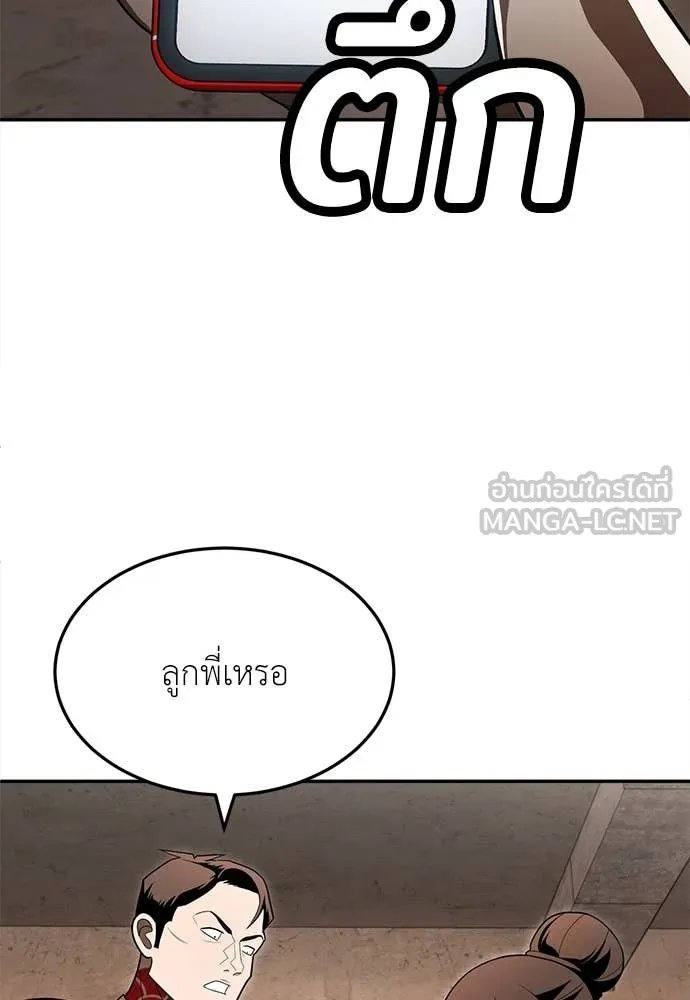 A Sense of Amusement ตอนที่ 53 125