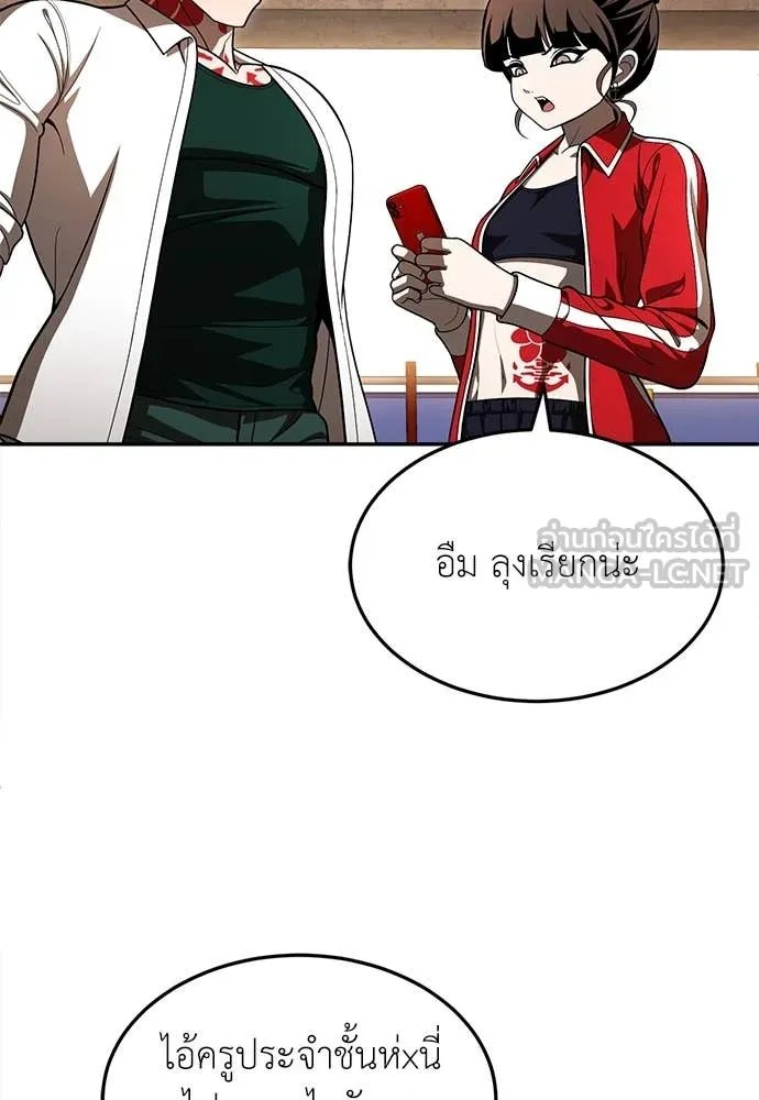 A Sense of Amusement ตอนที่ 53 126