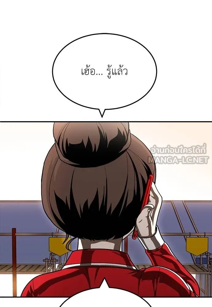 A Sense of Amusement ตอนที่ 53 123