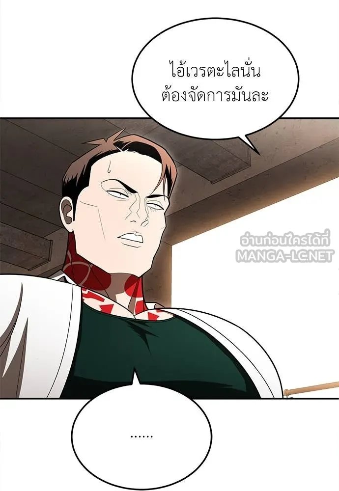 A Sense of Amusement ตอนที่ 53 128