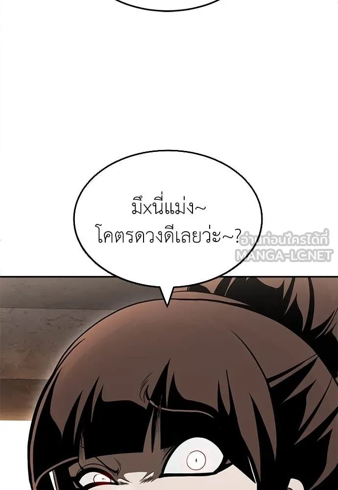 A Sense of Amusement ตอนที่ 53 130