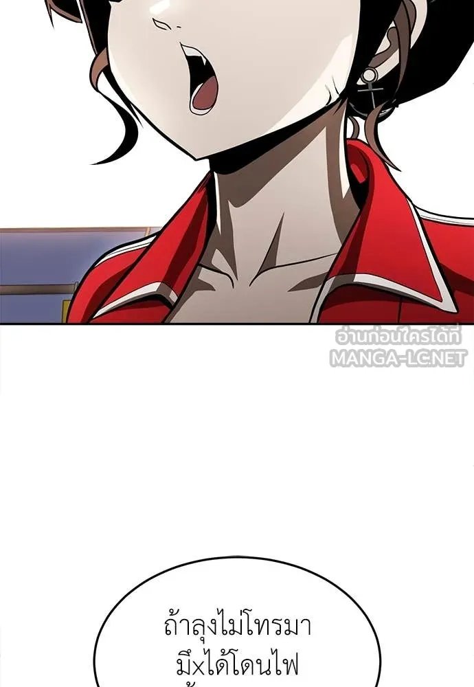 A Sense of Amusement ตอนที่ 53 131