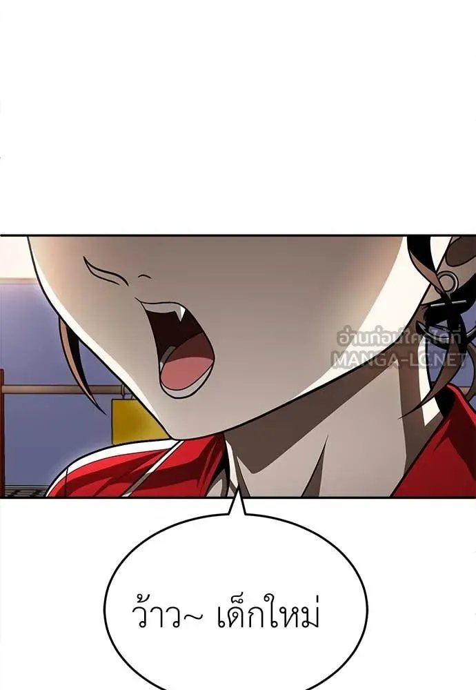 A Sense of Amusement ตอนที่ 53 129