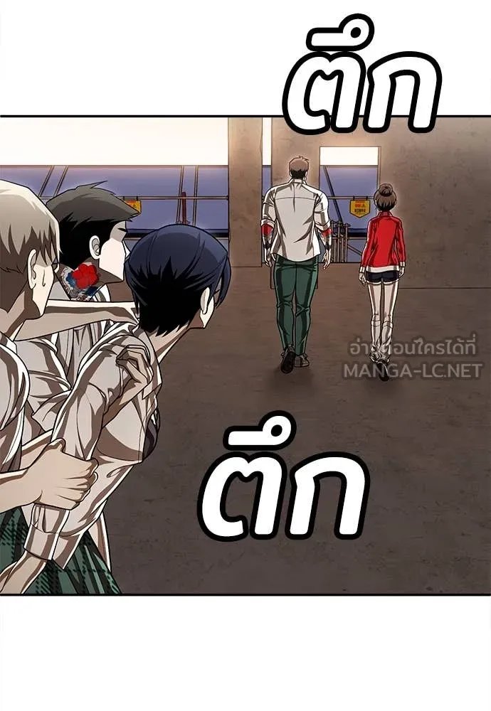 A Sense of Amusement ตอนที่ 53 137