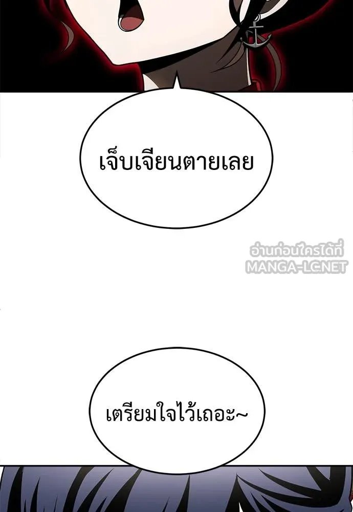 A Sense of Amusement ตอนที่ 53 135