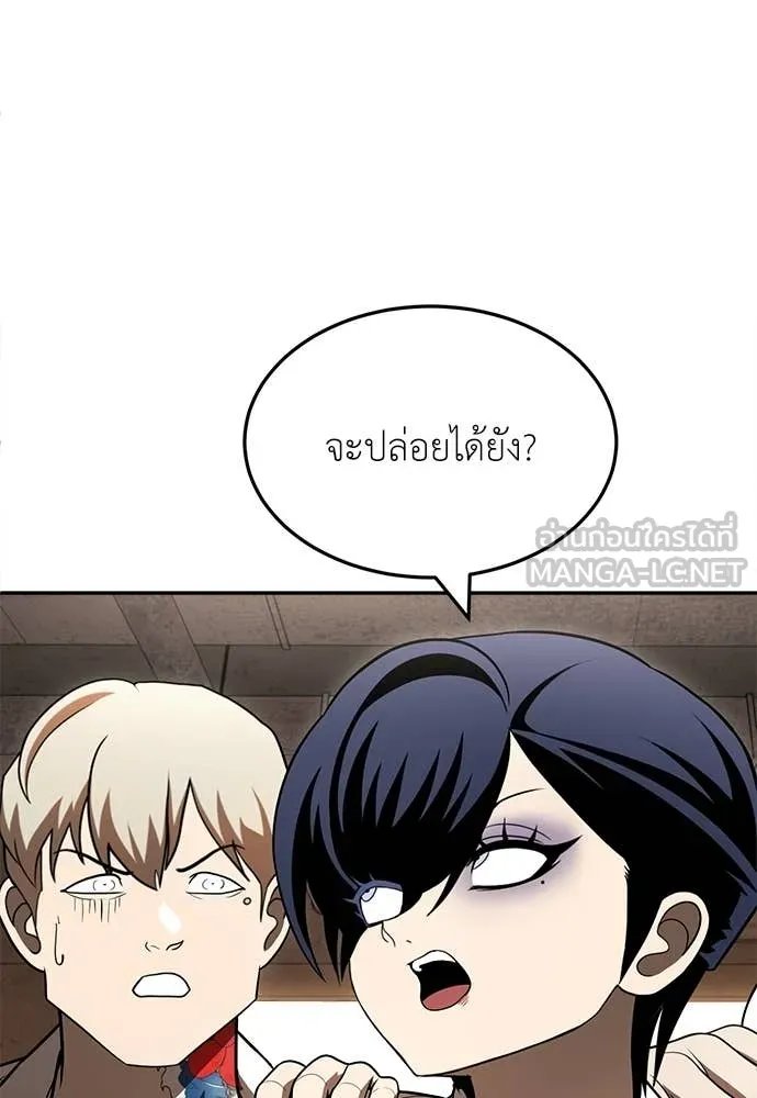 A Sense of Amusement ตอนที่ 53 139