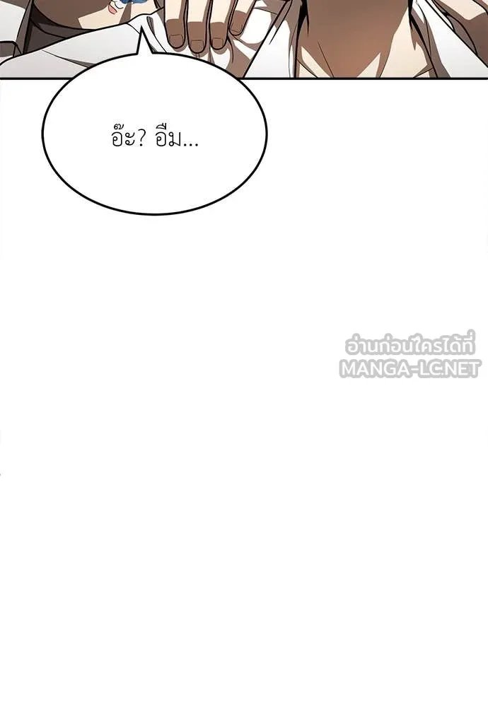 A Sense of Amusement ตอนที่ 53 140