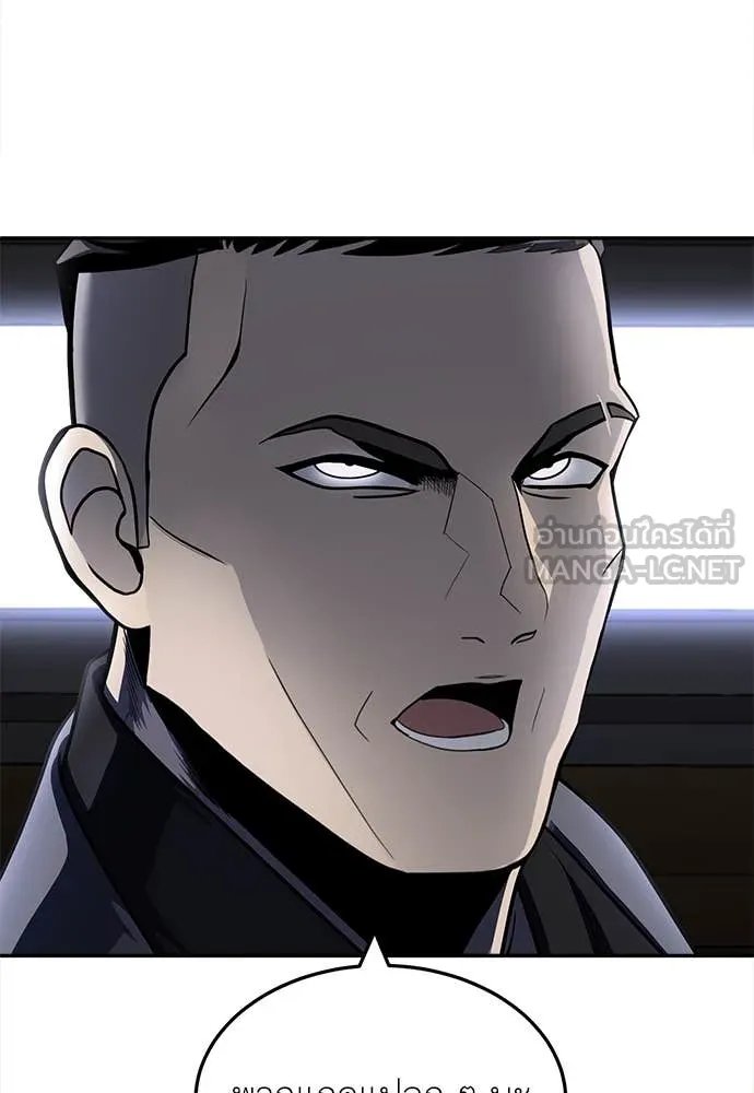 A Sense of Amusement ตอนที่ 53 149
