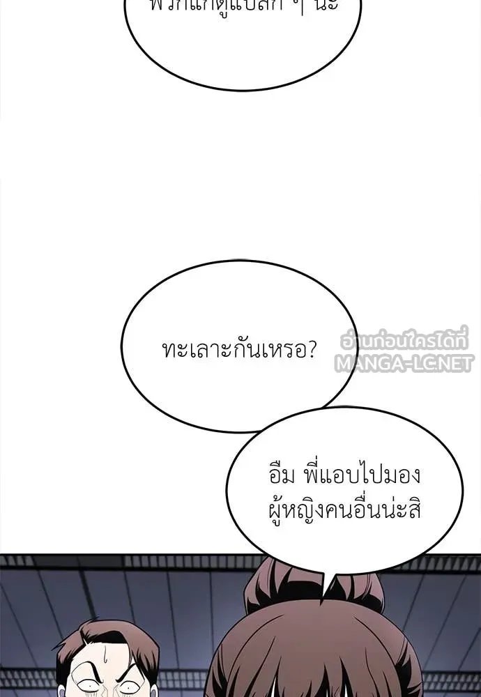 A Sense of Amusement ตอนที่ 53 150