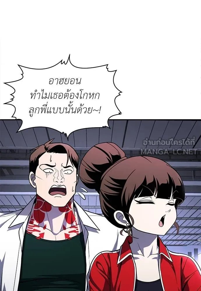 A Sense of Amusement ตอนที่ 53 156