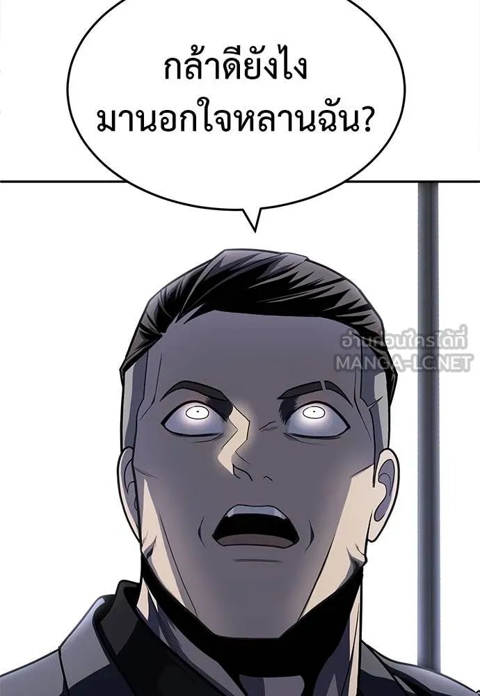 A Sense of Amusement ตอนที่ 53 153
