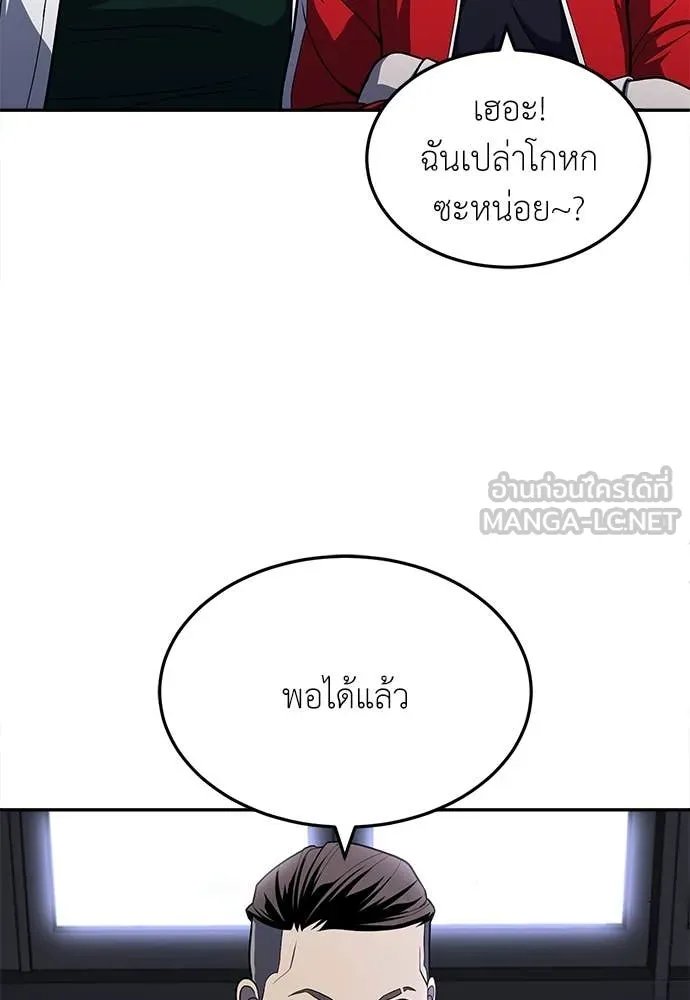 A Sense of Amusement ตอนที่ 53 157