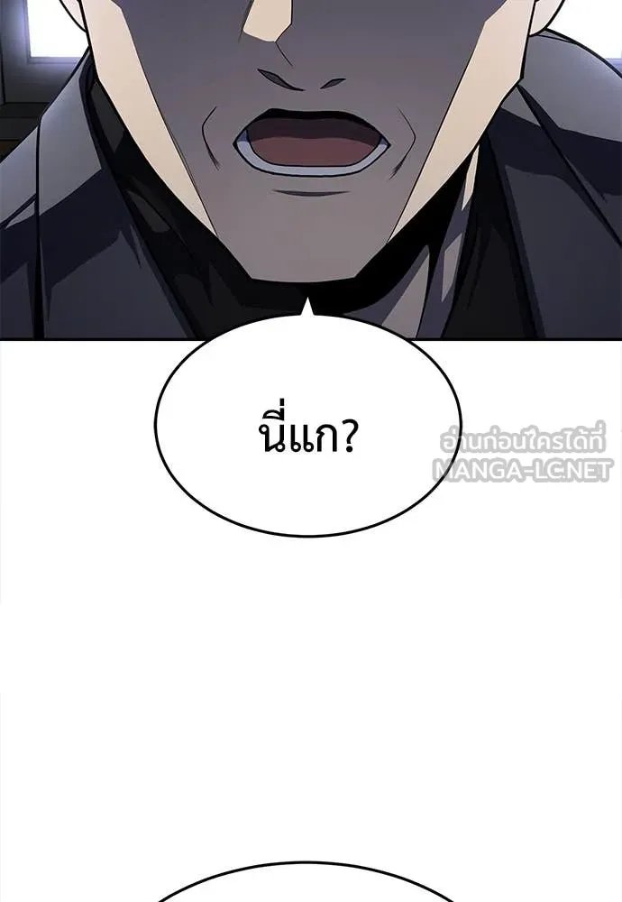 A Sense of Amusement ตอนที่ 53 152