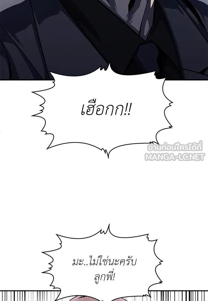 A Sense of Amusement ตอนที่ 53 154