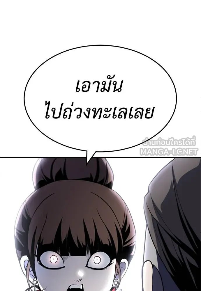 A Sense of Amusement ตอนที่ 53 161