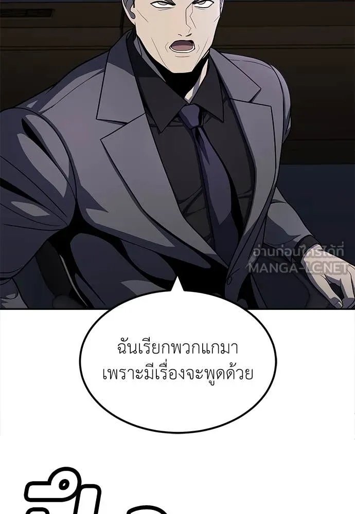 A Sense of Amusement ตอนที่ 53 158