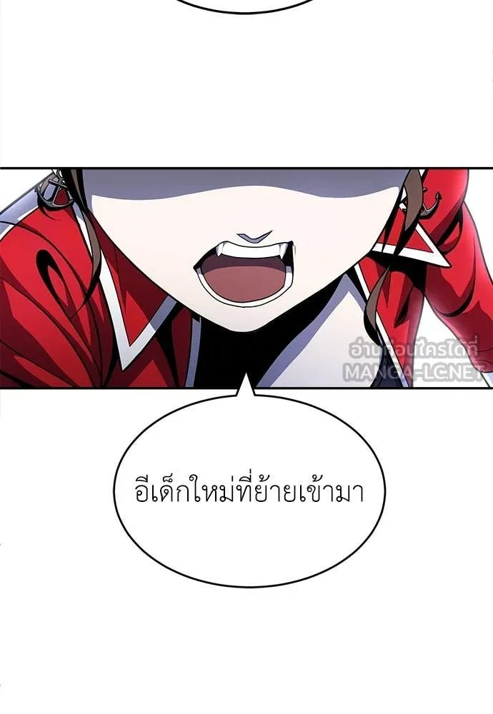 A Sense of Amusement ตอนที่ 53 160