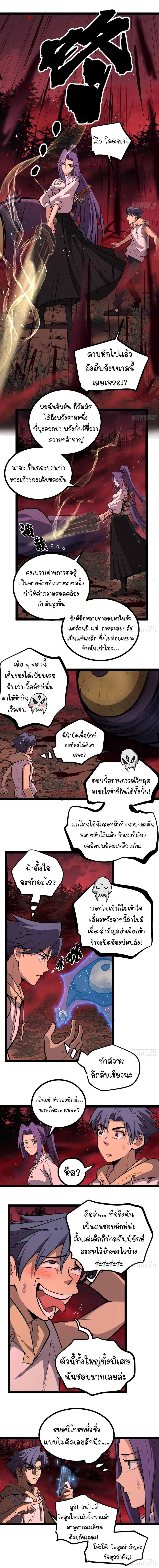 Gatekeeper Of The Boundless World ตอนที่ 82 5