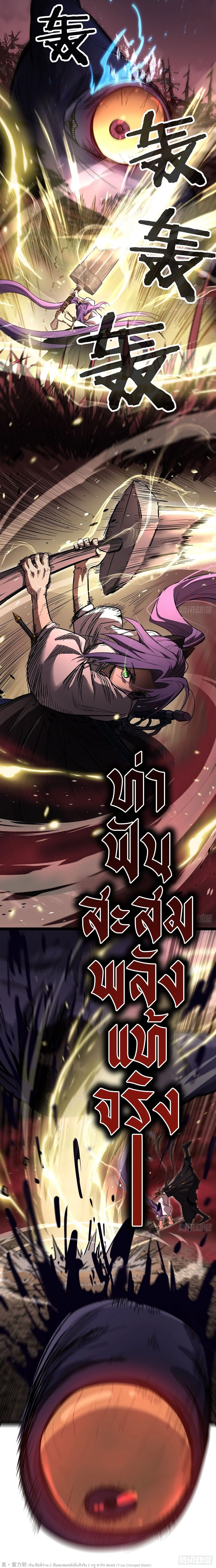 Gatekeeper Of The Boundless World ตอนที่ 82 4