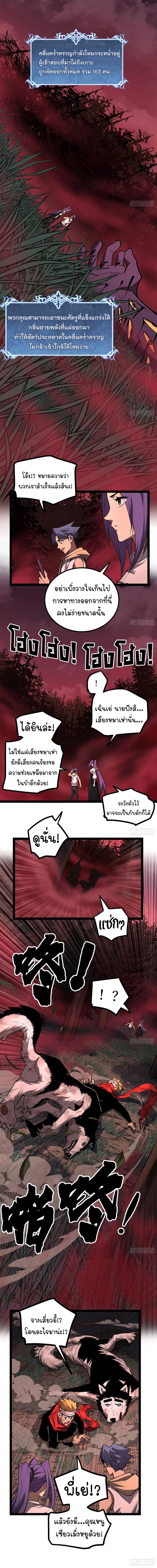 Gatekeeper Of The Boundless World ตอนที่ 82 6