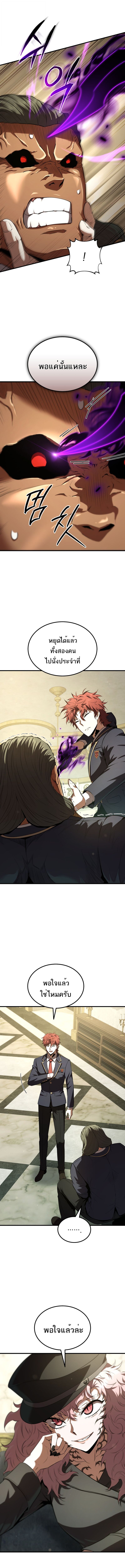 The Fox-Eyed Villain of the Demon Academy ตอนที่ 39 5