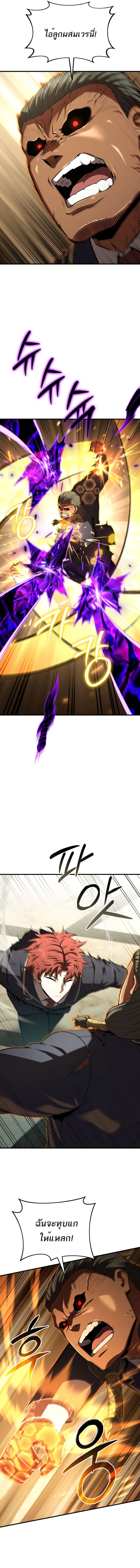 The Fox-Eyed Villain of the Demon Academy ตอนที่ 39 3