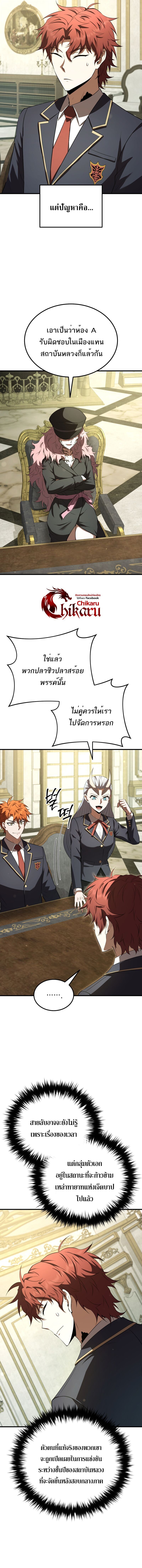 The Fox-Eyed Villain of the Demon Academy ตอนที่ 39 10