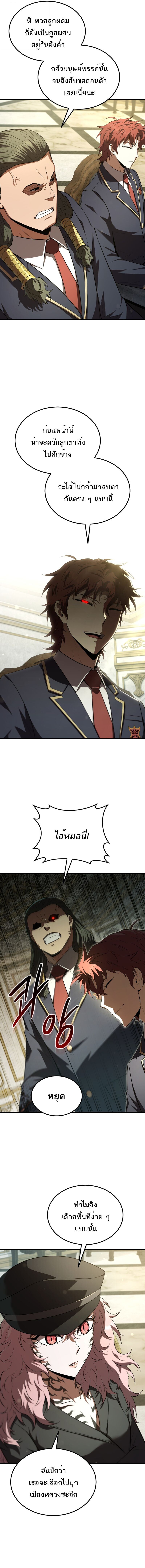 The Fox-Eyed Villain of the Demon Academy ตอนที่ 39 12