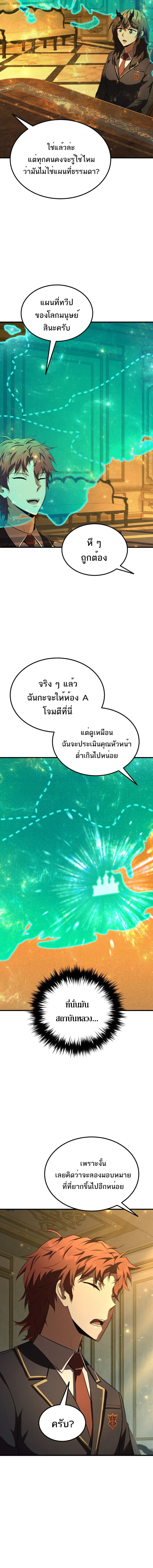 The Fox-Eyed Villain of the Demon Academy ตอนที่ 39 8