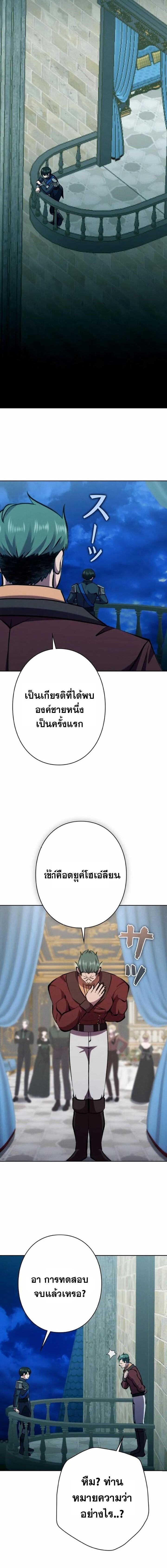 I Won’t Be the Villain ตอนที่ 47 3