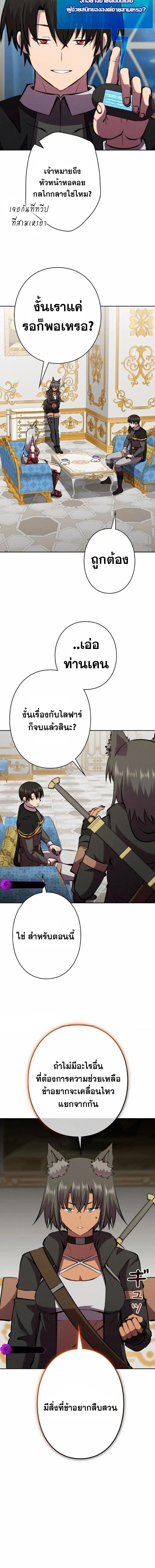I Won’t Be the Villain ตอนที่ 47 21