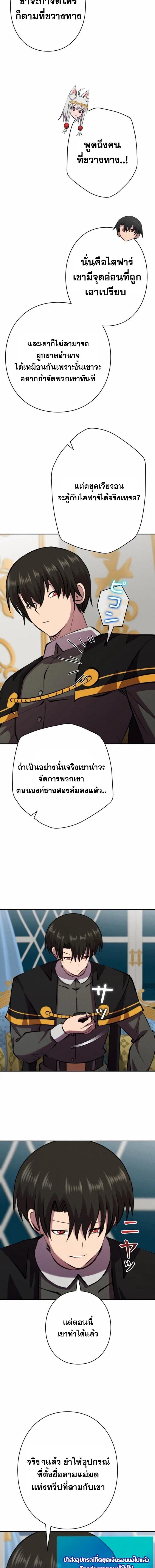 I Won’t Be the Villain ตอนที่ 47 20