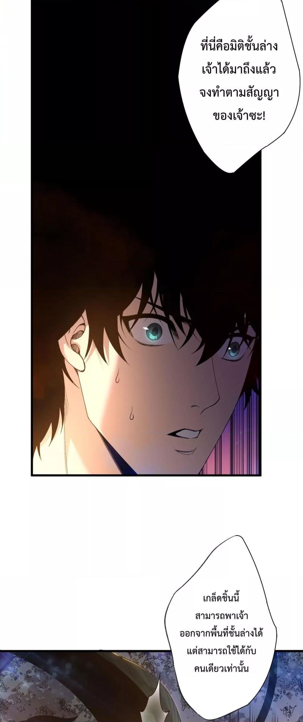 Disastrous Necromancer ตอนที่ 207 3