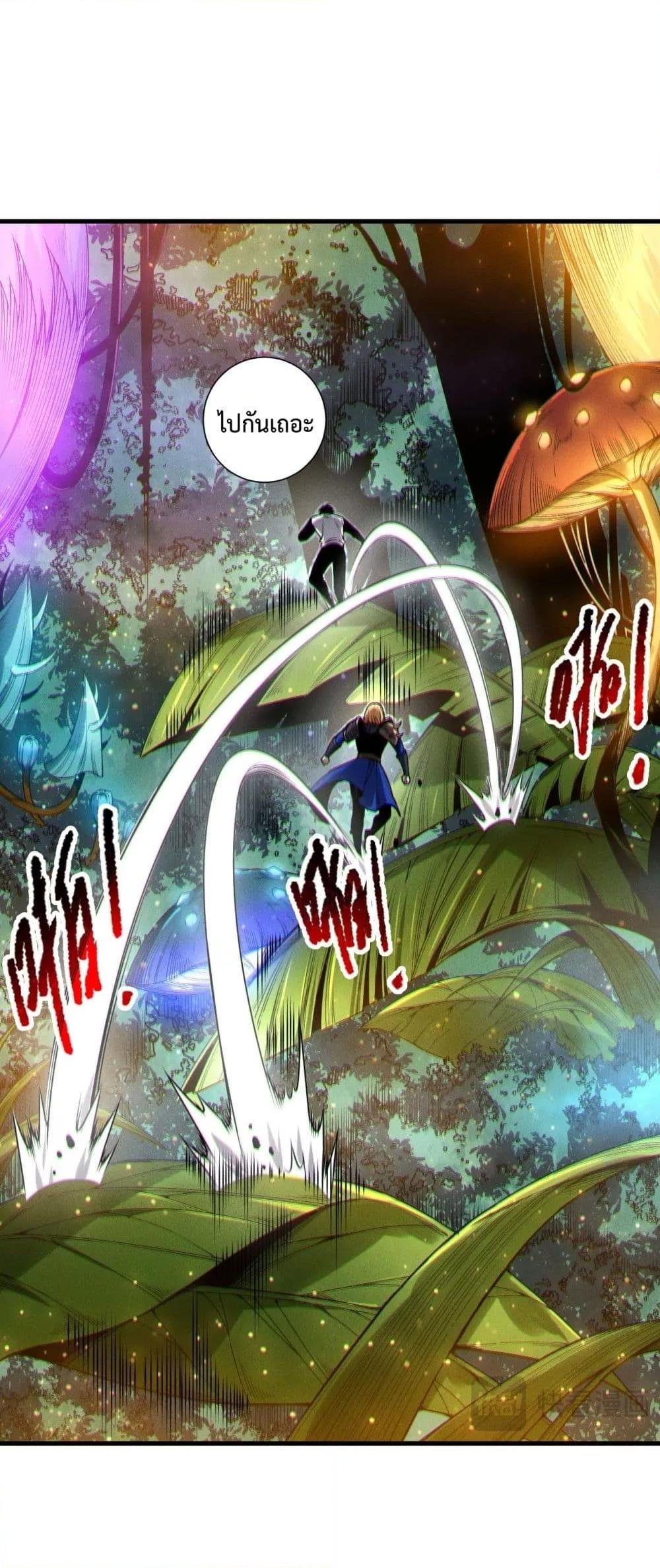 Disastrous Necromancer ตอนที่ 207 11